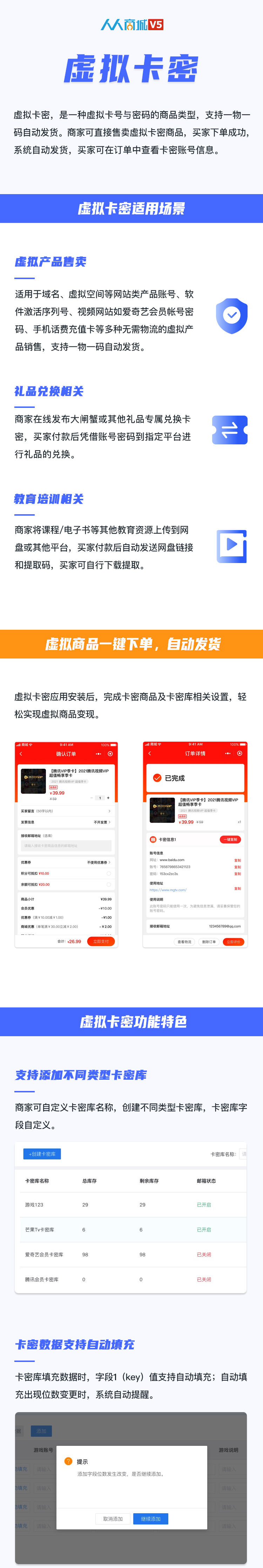 虚拟卡密-公众号_01.jpg