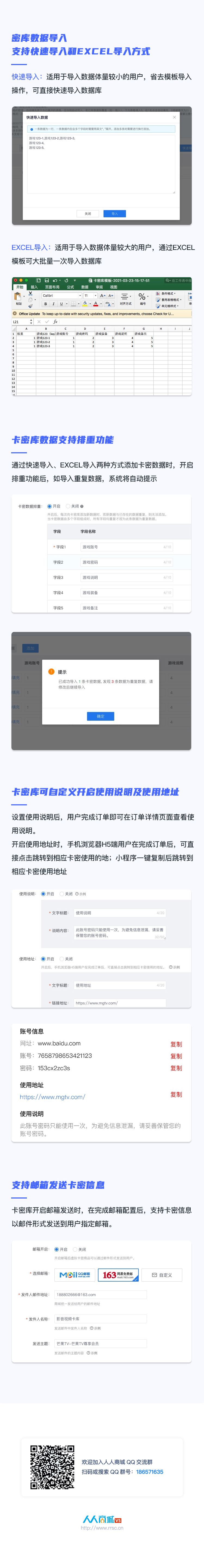 虚拟卡密-公众号_02.jpg