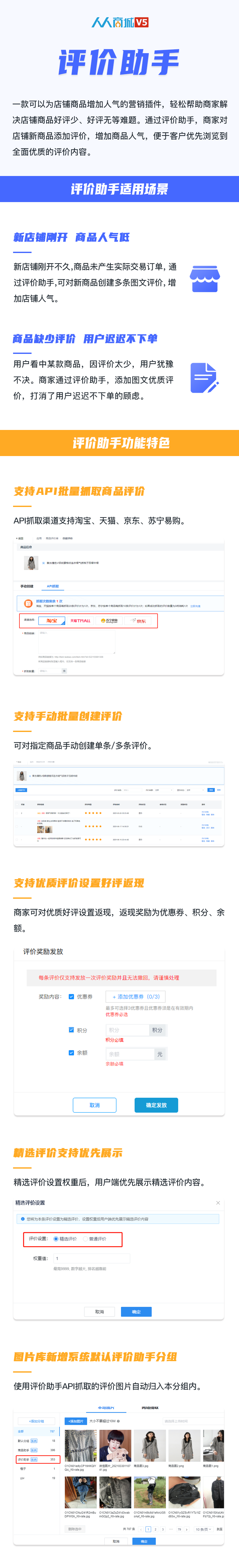 评价助手-公众号.png